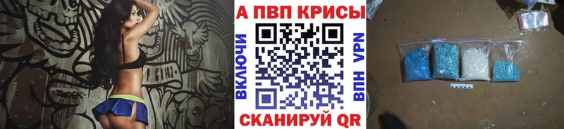 что такое наркотик Воткинск Альфа ПВП СК КРИС