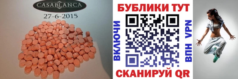 Экстази MDMA  Воткинск 