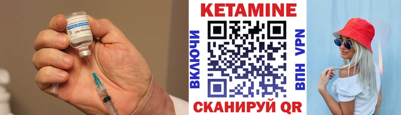 Кетамин VHQ Воткинск