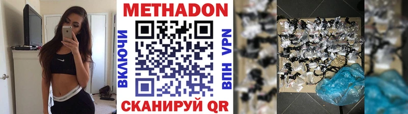 МЕТАДОН methadone Воткинск